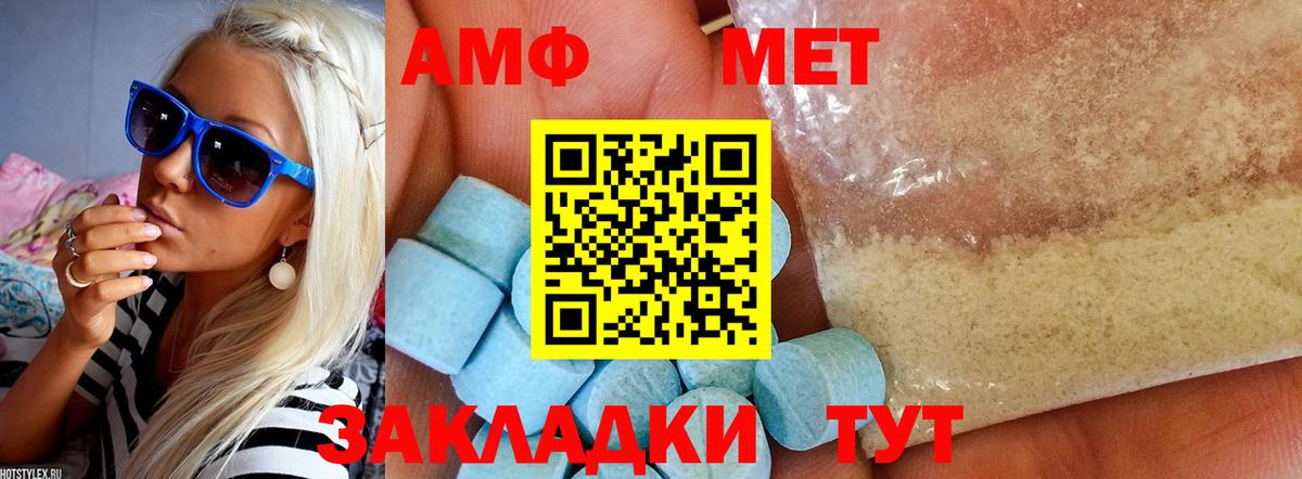 АМФЕТАМИН 98%  Вход с VPN  Миллерово 
