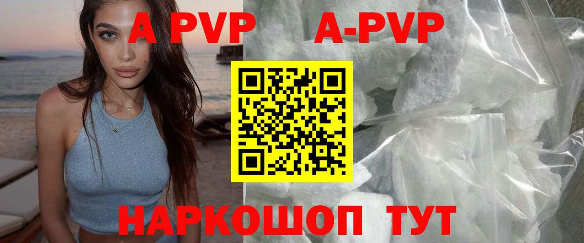 Alpha-PVP  Alfa_PVP Crystall  Alfa_PVP мука  Альфа ПВП СК КРИС  Вход с VPN  Миллерово 
