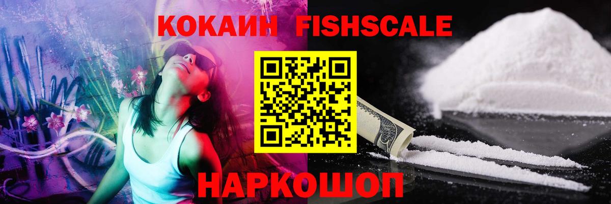 Cocaine  Кокаин VHQ  Вход с VPN  COCAIN 99%  Миллерово 