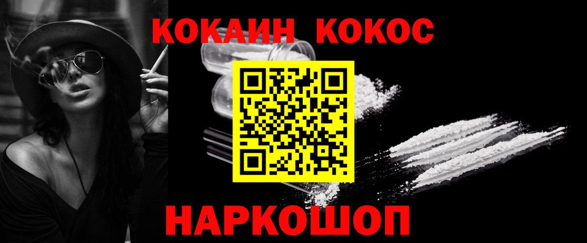 Cocaine 98% Миллерово