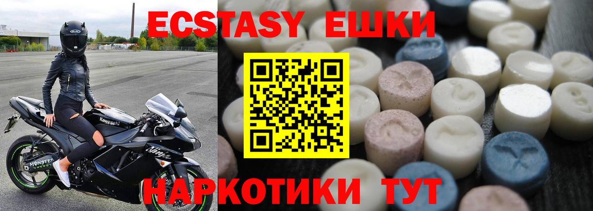 Ecstasy диски  Экстази  Миллерово  Вход с VPN  ЭКСТАЗИ TESLA 