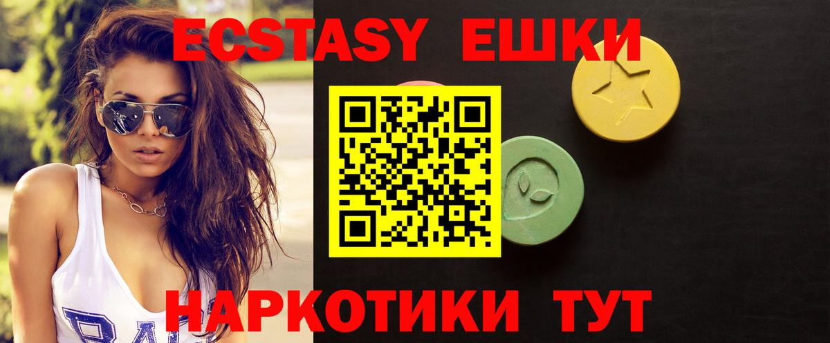 ЭКСТАЗИ 280 MDMA Миллерово
