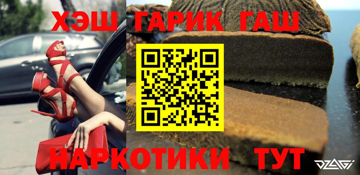 ГАШИШ hashish  закладка  Вход с VPN  Миллерово  ГАШИШ VHQ 