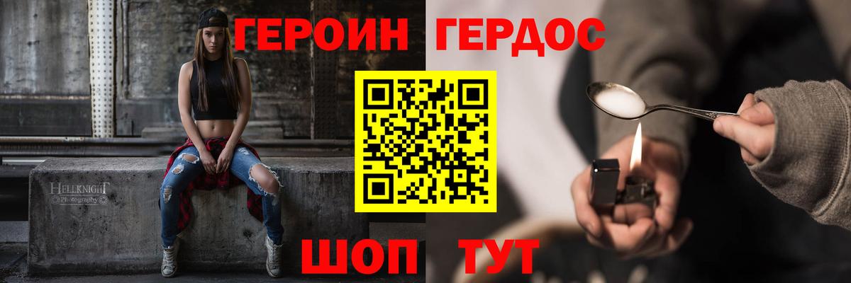 Миллерово  ГЕРОИН герыч  Героин  Вход с VPN 