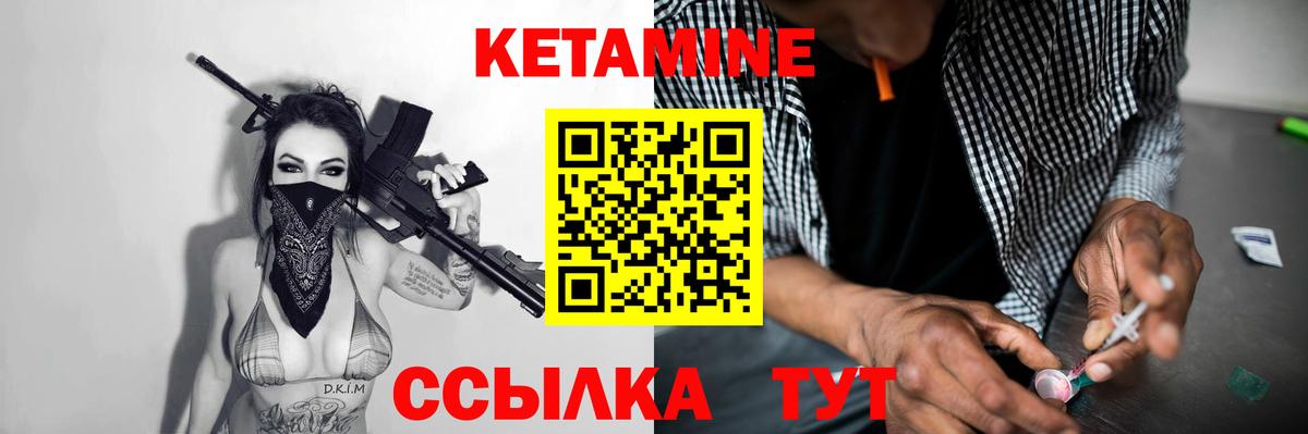 Кетамин VHQ  Вход с VPN  Миллерово 