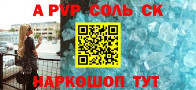 альфа пвп Гусиноозёрск