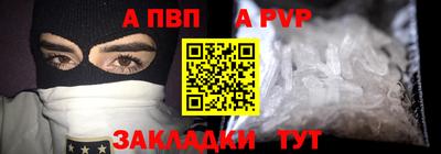 альфа пвп Гусиноозёрск