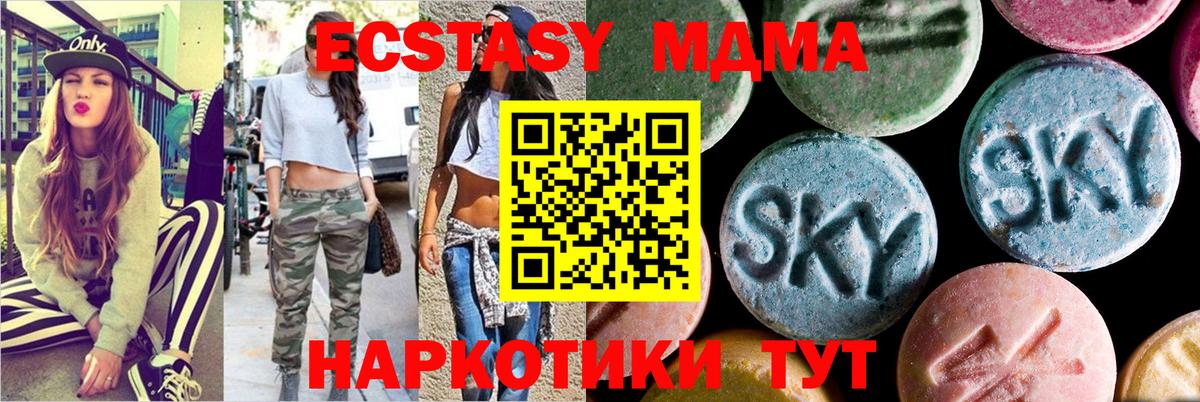 MDMA кристаллы Миллерово