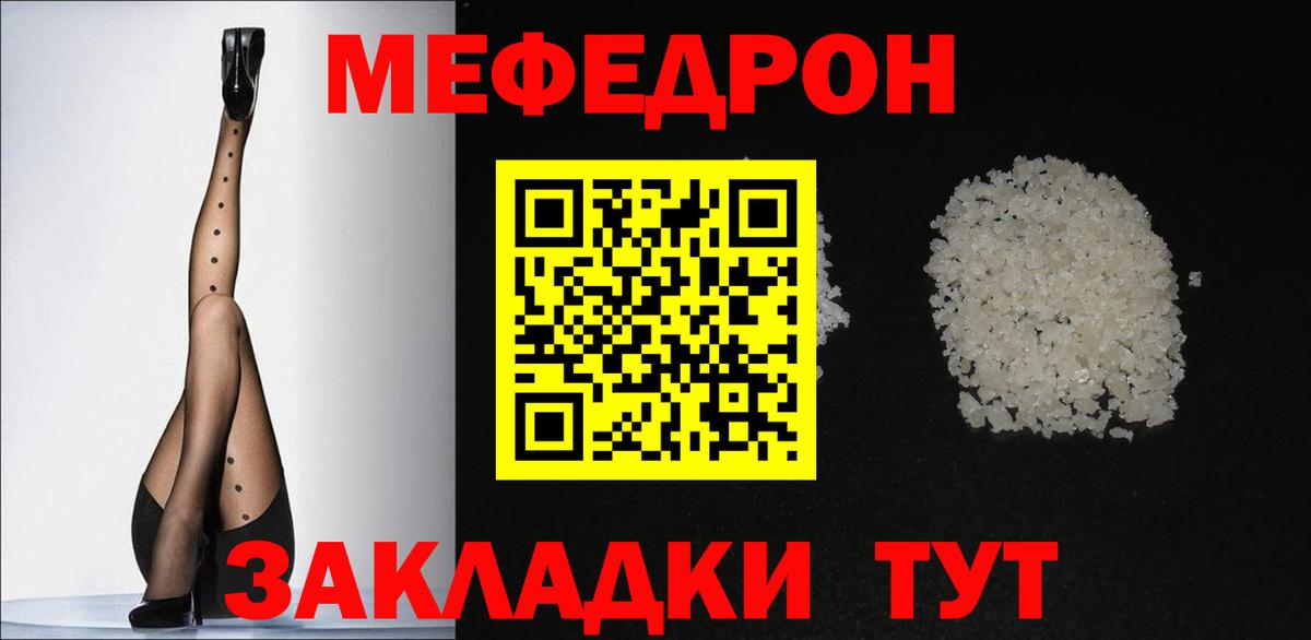 Меф 4 MMC  Меф  Миллерово  МЕФ  Вход с VPN  МЯУ-МЯУ мука 