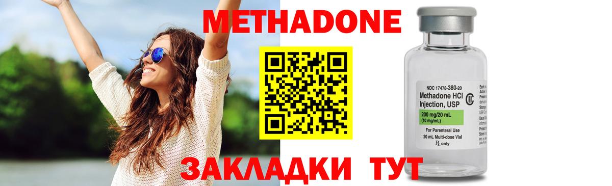 Миллерово  МЕТАДОН methadone  Вход с VPN 