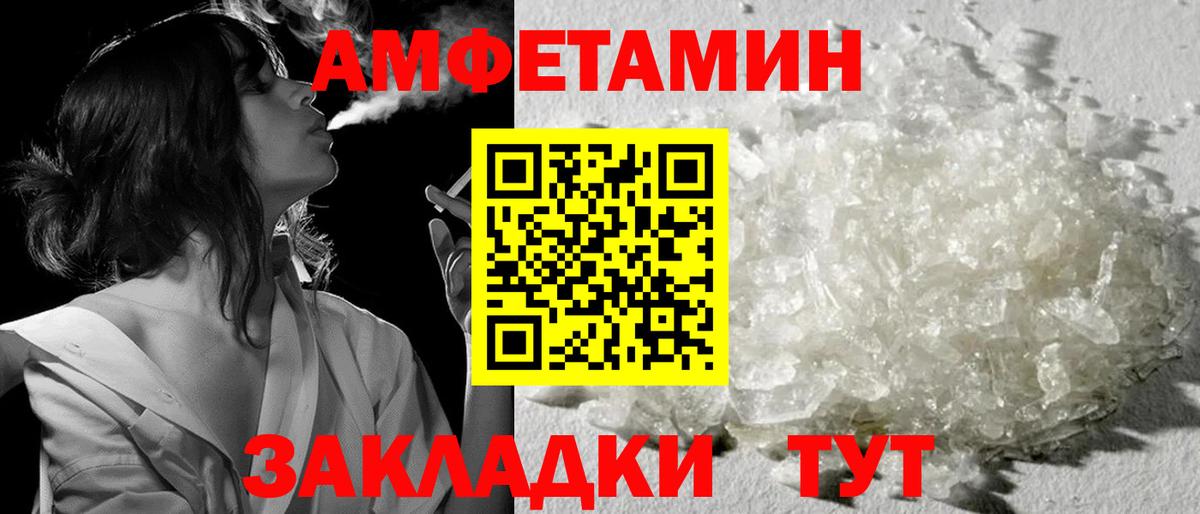 МЕТАМФЕТАМИН мет Миллерово