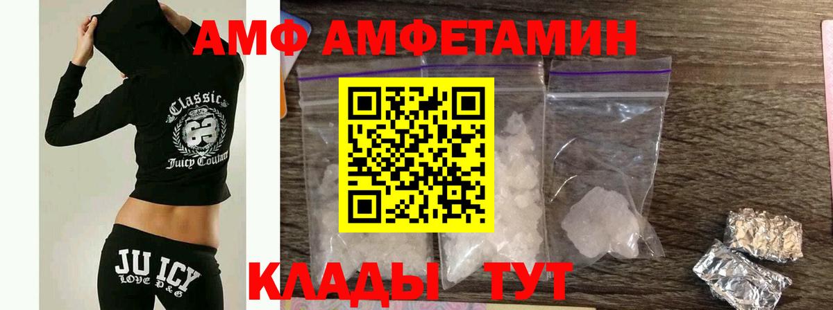 Миллерово  Метамфетамин витя  МЕТАМФЕТАМИН  Вход с VPN 