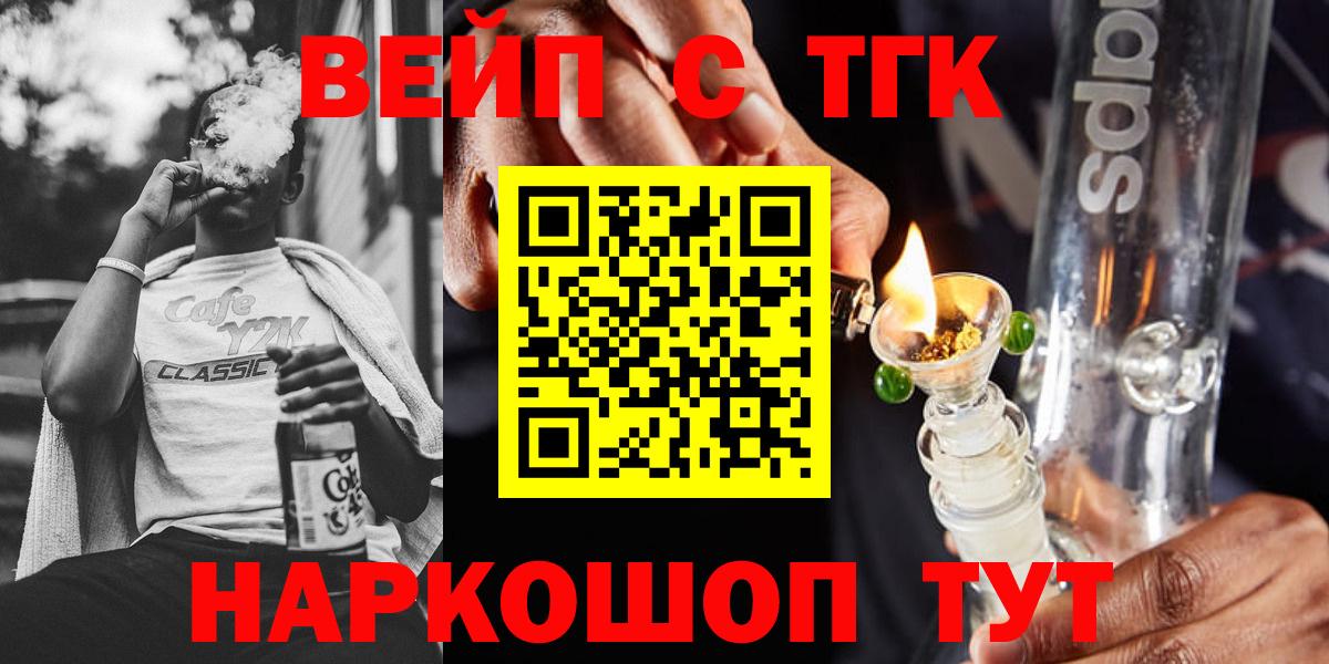 Дистиллят ТГК гашишное масло Миллерово