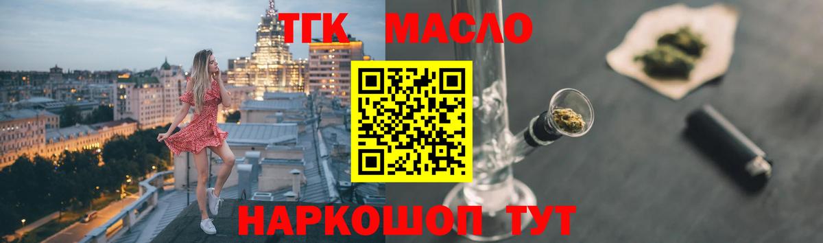 Миллерово  ТГК THC oil  Вход с VPN 